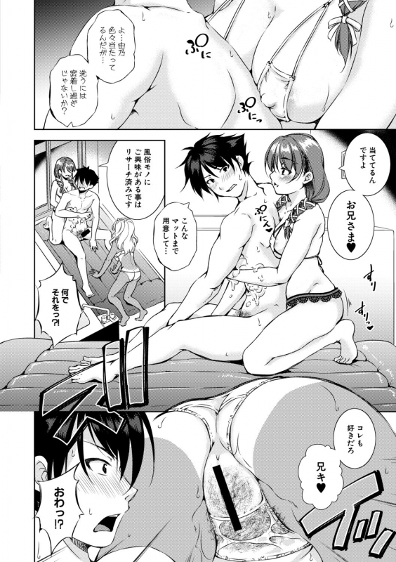 COMIC Shingeki 2019-12 [Digital]_145