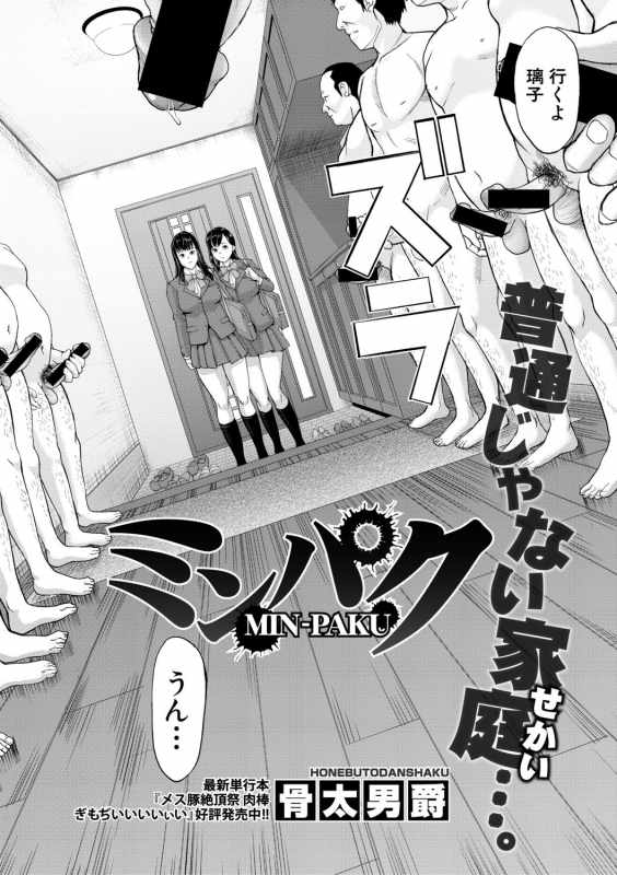 COMIC Shingeki 2019-12 [Digital]_167