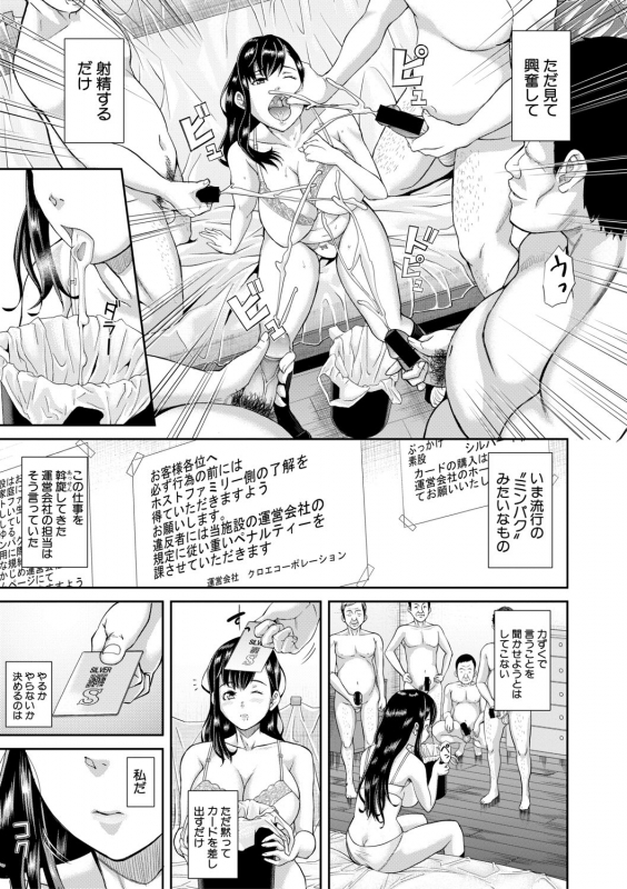 COMIC Shingeki 2019-12 [Digital]_170