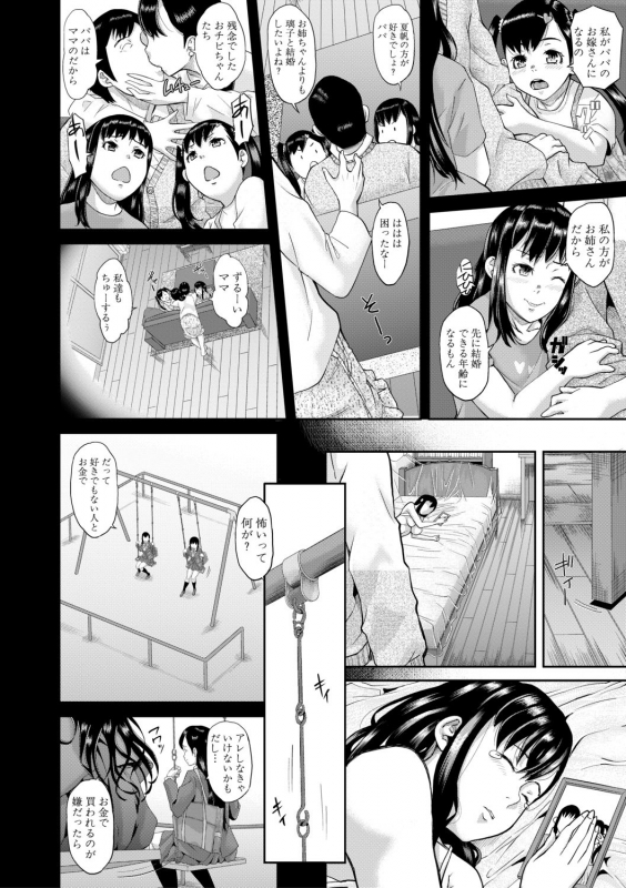 COMIC Shingeki 2019-12 [Digital]_173