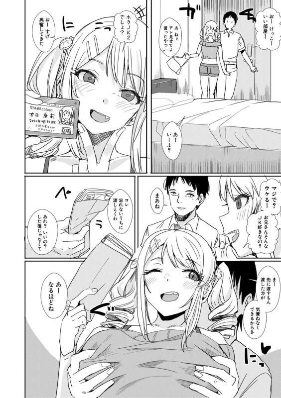 COMIC Shingeki 2019-12 [Digital]_205