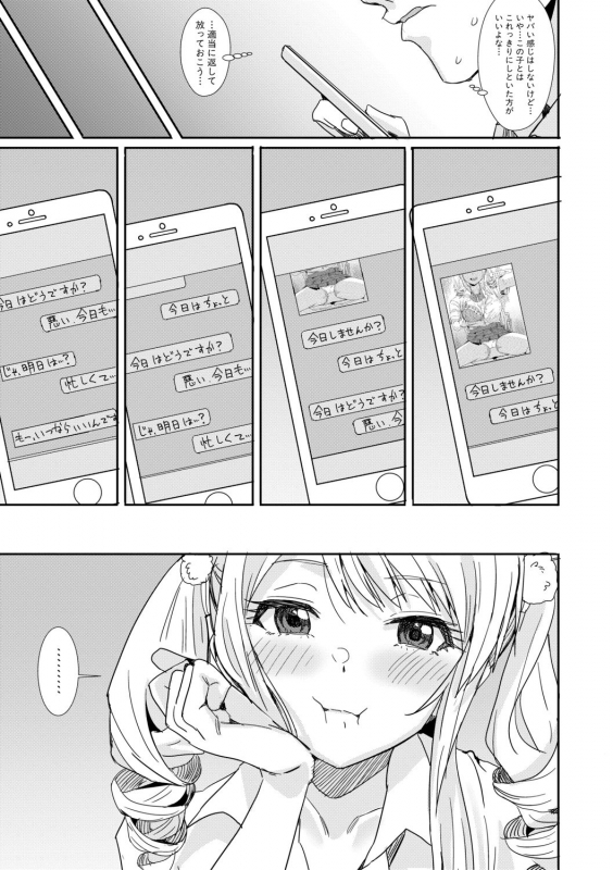 COMIC Shingeki 2019-12 [Digital]_212