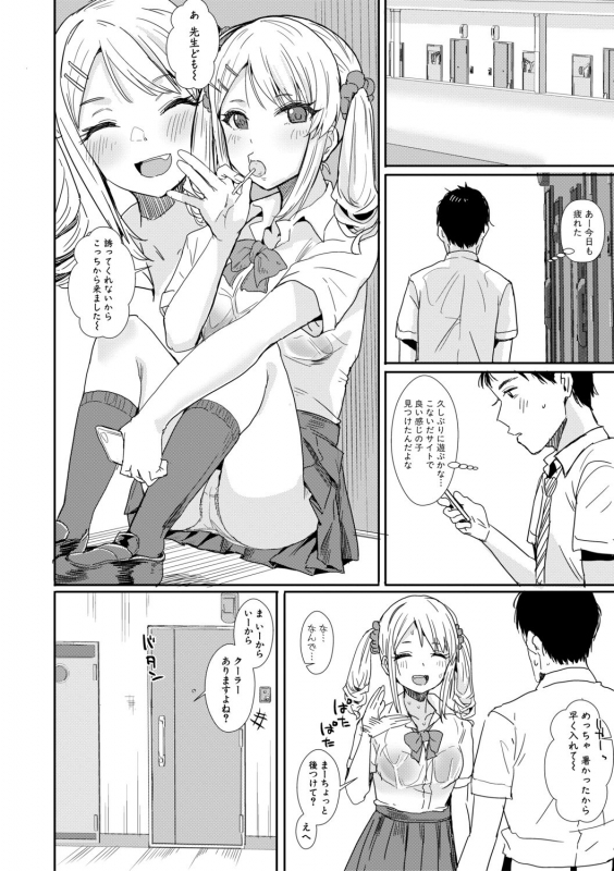 COMIC Shingeki 2019-12 [Digital]_213