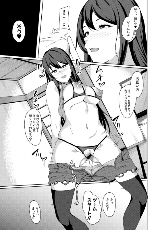 COMIC Shingeki 2019-12 [Digital]_238