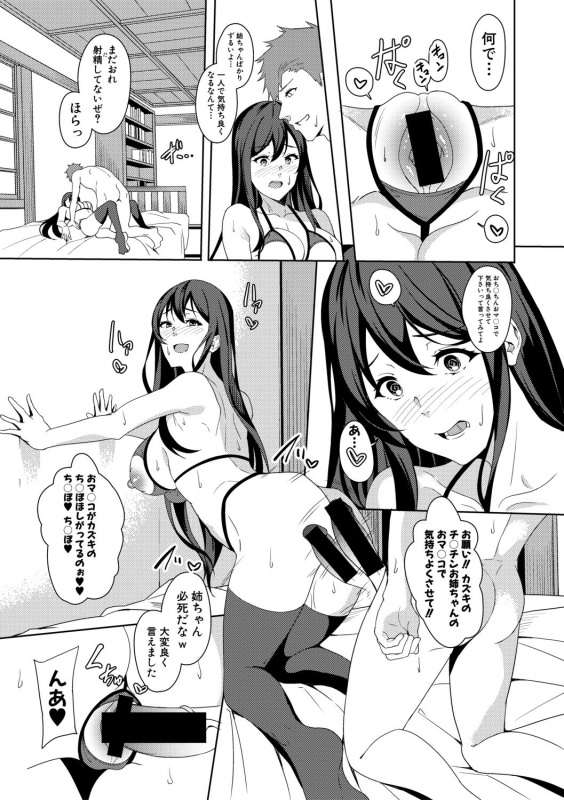 COMIC Shingeki 2019-12 [Digital]_250