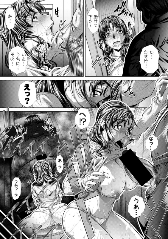 COMIC Shingeki 2019-12 [Digital]_260