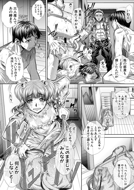 COMIC Shingeki 2019-12 [Digital]_269