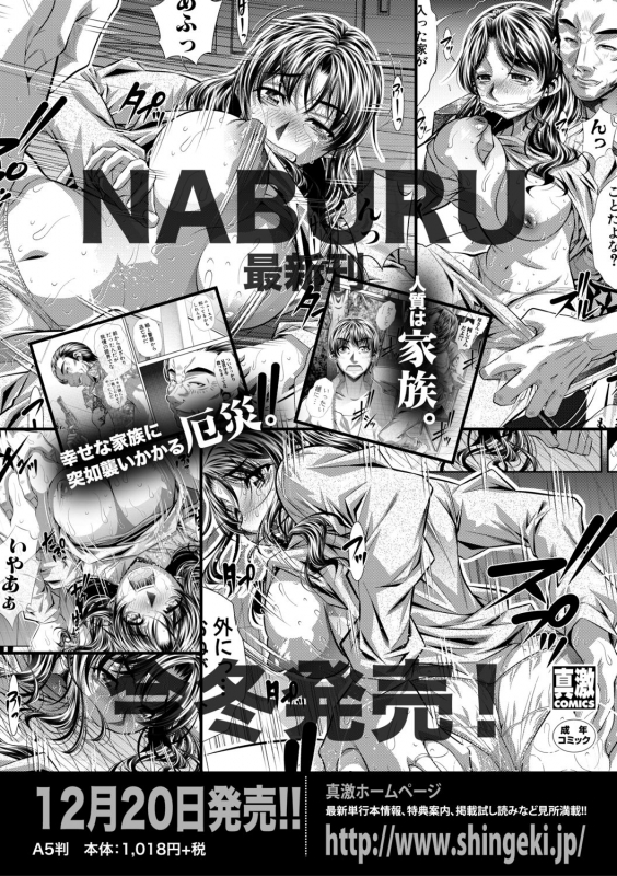 COMIC Shingeki 2019-12 [Digital]_276