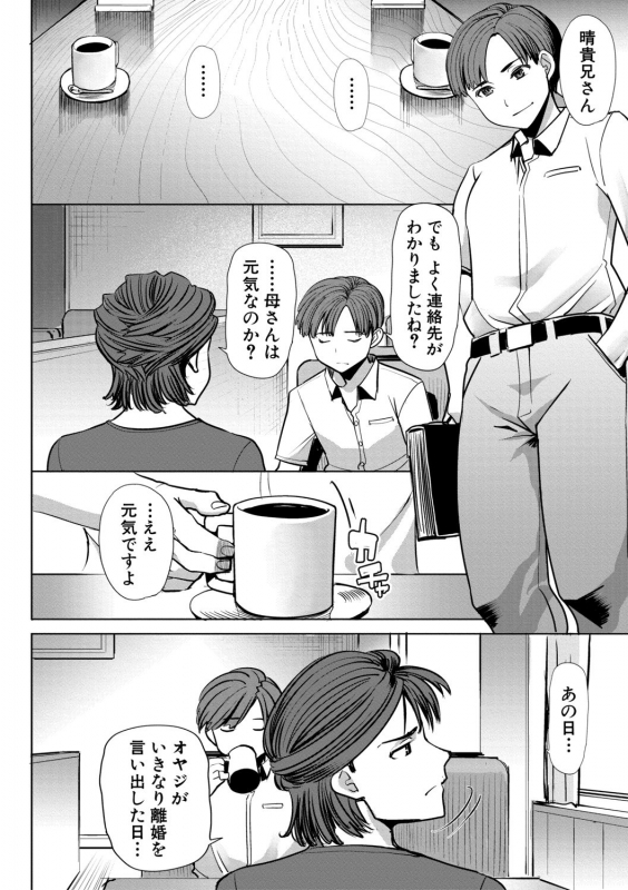 COMIC Shingeki 2019-12 [Digital]_283