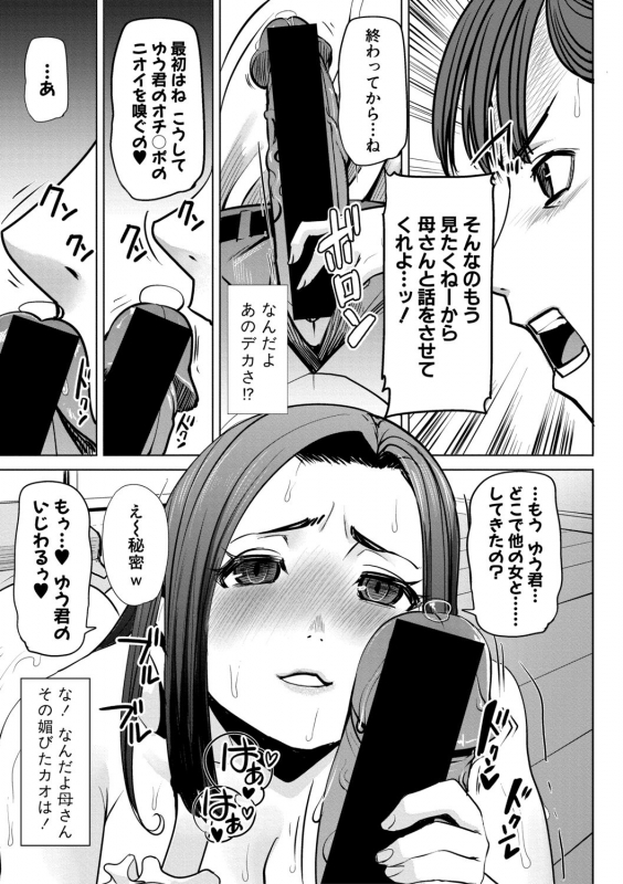 COMIC Shingeki 2019-12 [Digital]_292