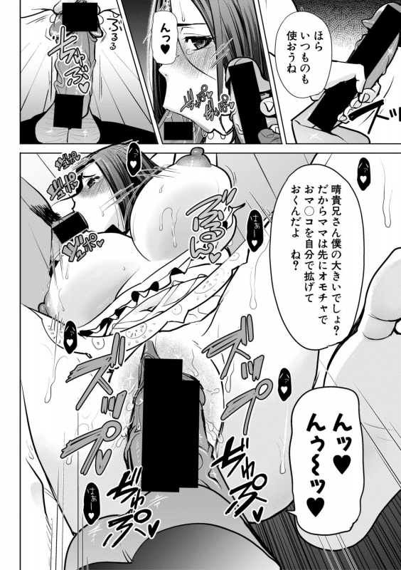 COMIC Shingeki 2019-12 [Digital]_293