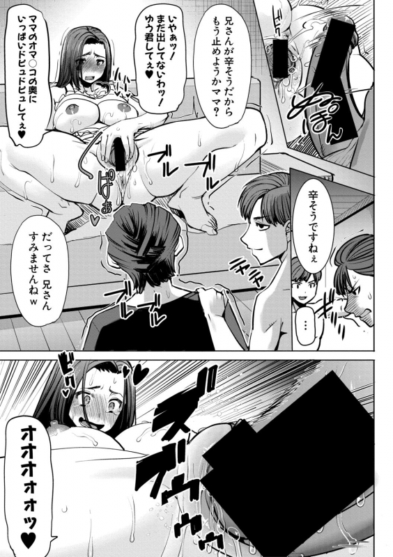 COMIC Shingeki 2019-12 [Digital]_300