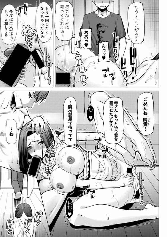 COMIC Shingeki 2019-12 [Digital]_304