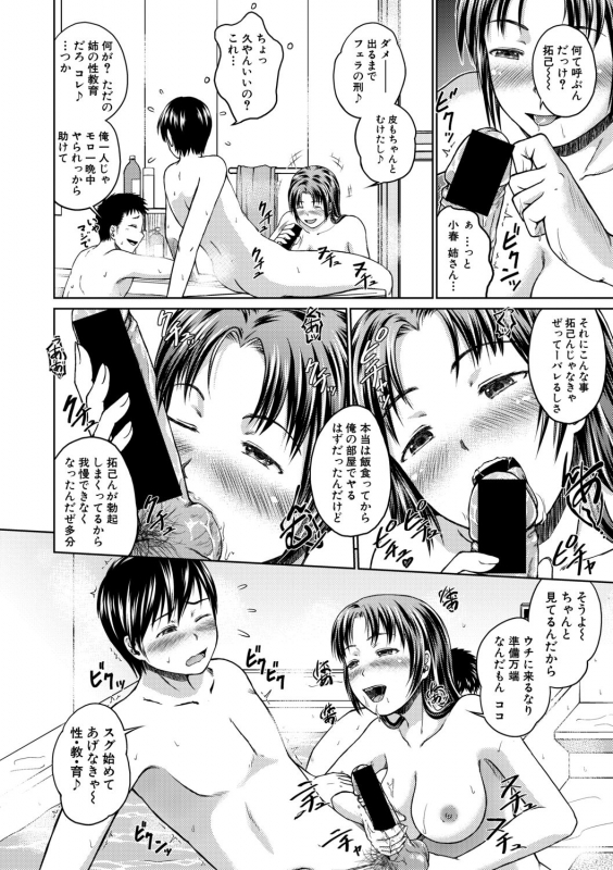 COMIC Shingeki 2019-12 [Digital]_319