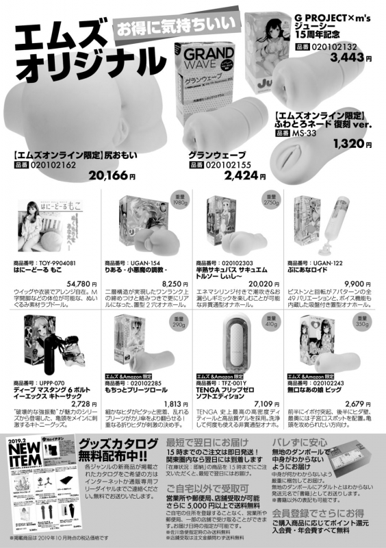 COMIC Shingeki 2019-12 [Digital]_336