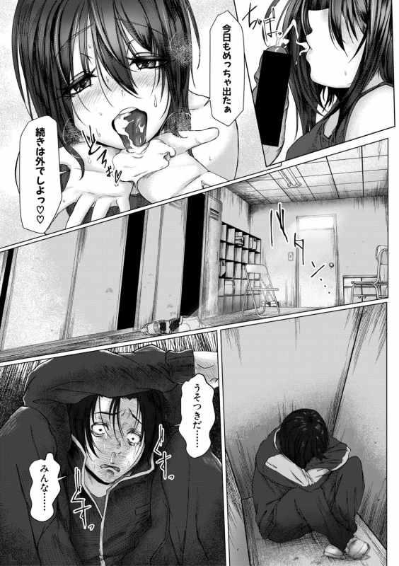 COMIC Shingeki 2019-12 [Digital]_350