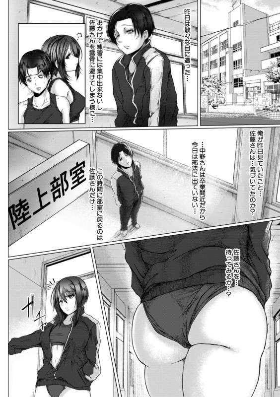 COMIC Shingeki 2019-12 [Digital]_351