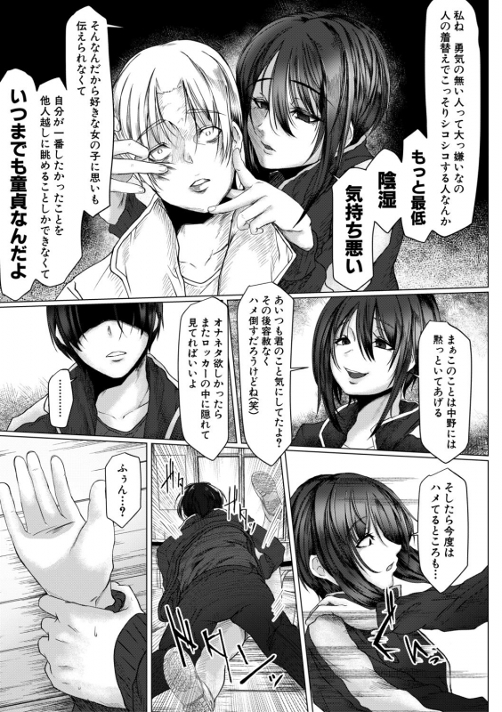 COMIC Shingeki 2019-12 [Digital]_354