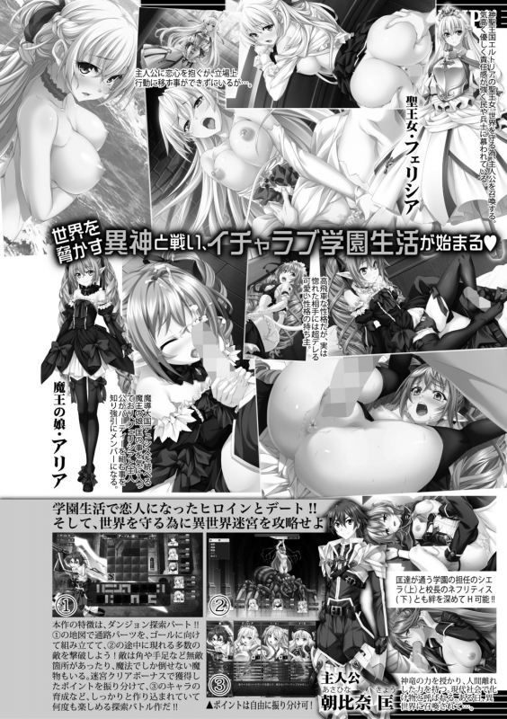 COMIC Shingeki 2019-12 [Digital]_367