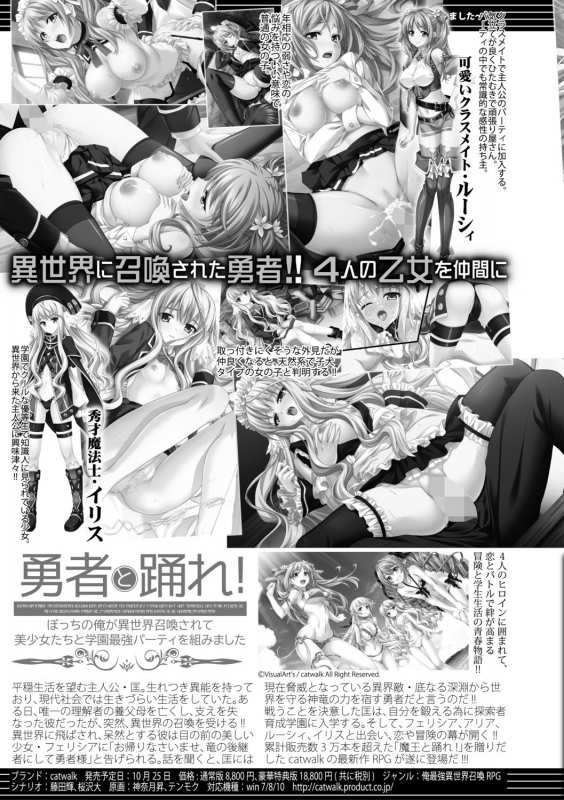 COMIC Shingeki 2019-12 [Digital]_368