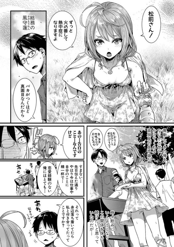 COMIC Shingeki 2020-01 [Digital]_006