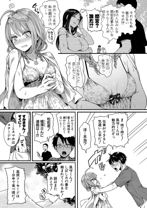 COMIC Shingeki 2020-01 [Digital]_007