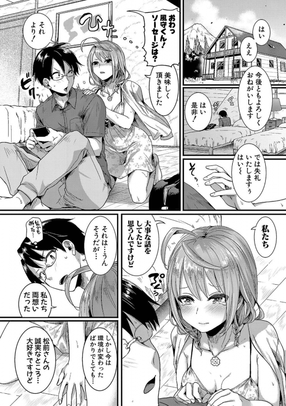 COMIC Shingeki 2020-01 [Digital]_008