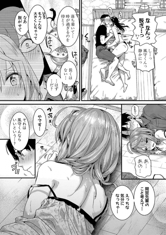 COMIC Shingeki 2020-01 [Digital]_014