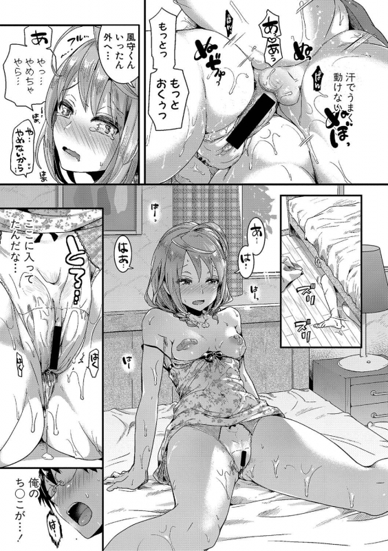 COMIC Shingeki 2020-01 [Digital]_025