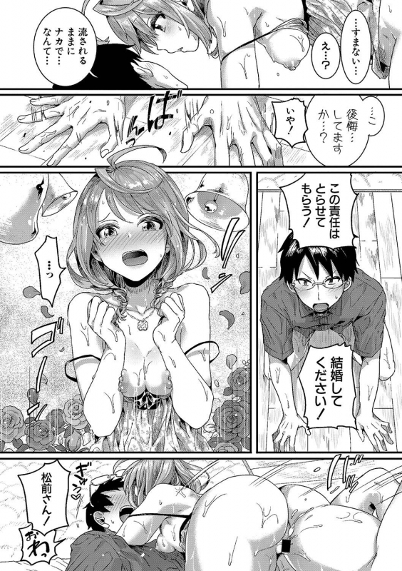 COMIC Shingeki 2020-01 [Digital]_033