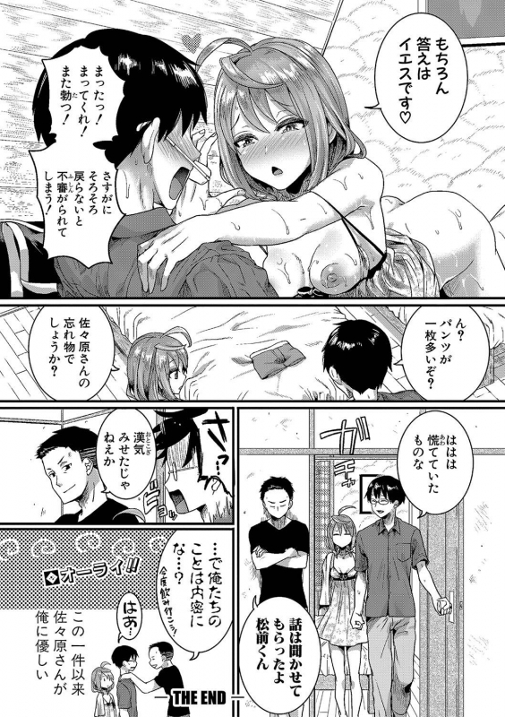 COMIC Shingeki 2020-01 [Digital]_034