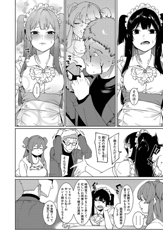 COMIC Shingeki 2020-01 [Digital]_040