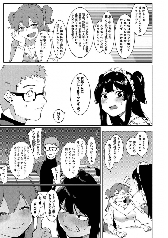 COMIC Shingeki 2020-01 [Digital]_041