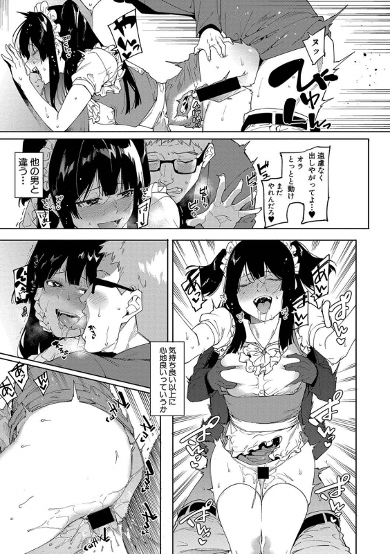 COMIC Shingeki 2020-01 [Digital]_045