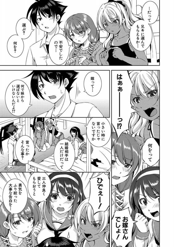 COMIC Shingeki 2020-01 [Digital]_053