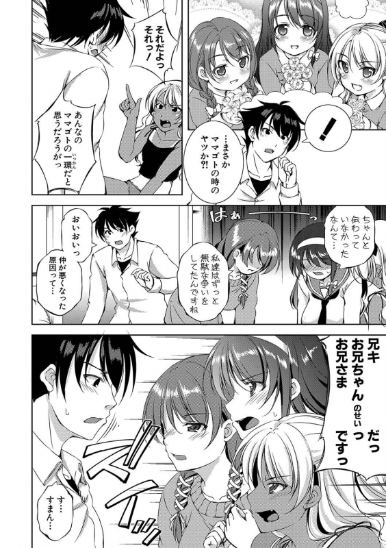 COMIC Shingeki 2020-01 [Digital]_054