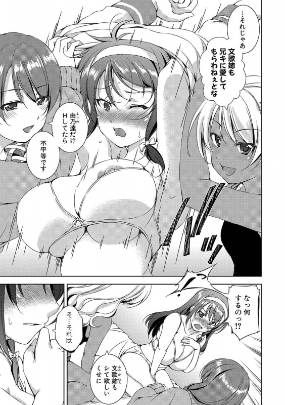 COMIC Shingeki 2020-01 [Digital]_055