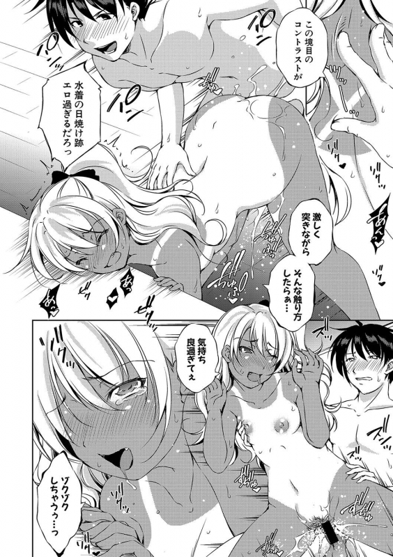 COMIC Shingeki 2020-01 [Digital]_066