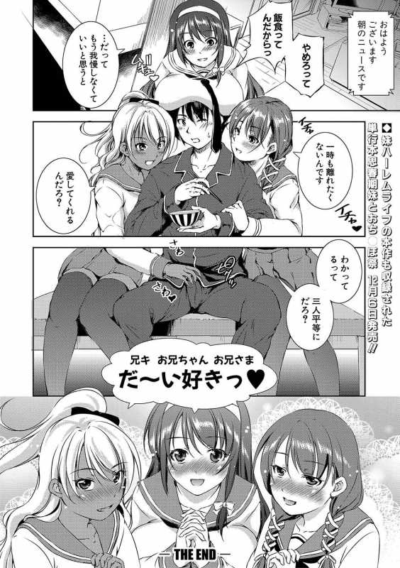 COMIC Shingeki 2020-01 [Digital]_074