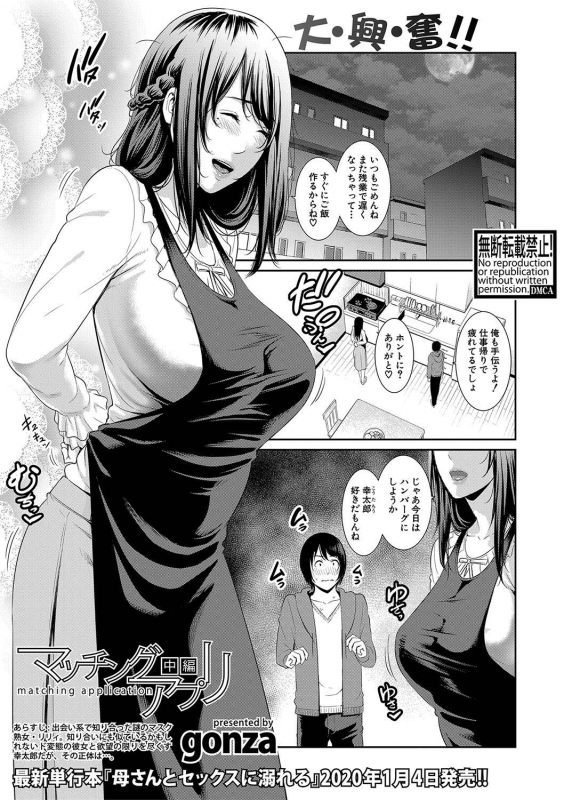 COMIC Shingeki 2020-01 [Digital]_077