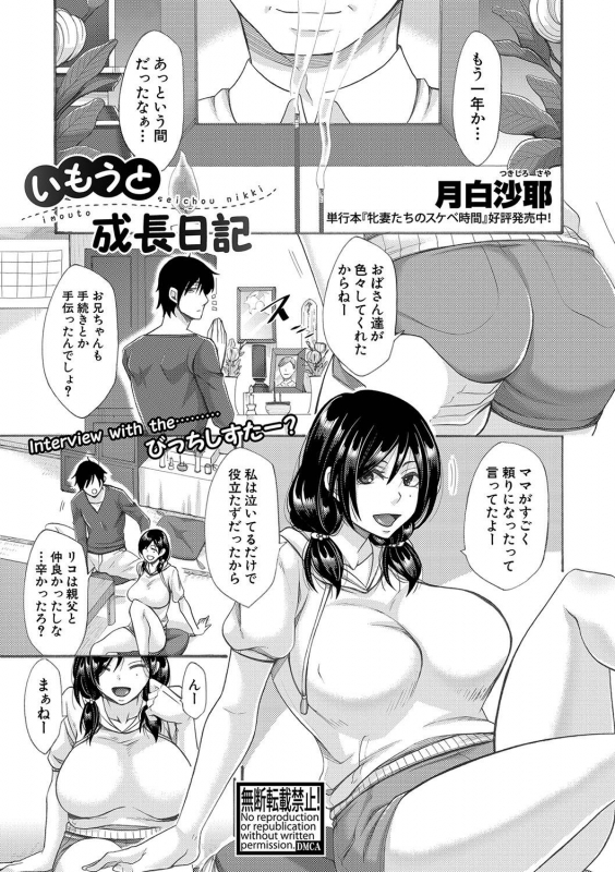 COMIC Shingeki 2020-01 [Digital]_103