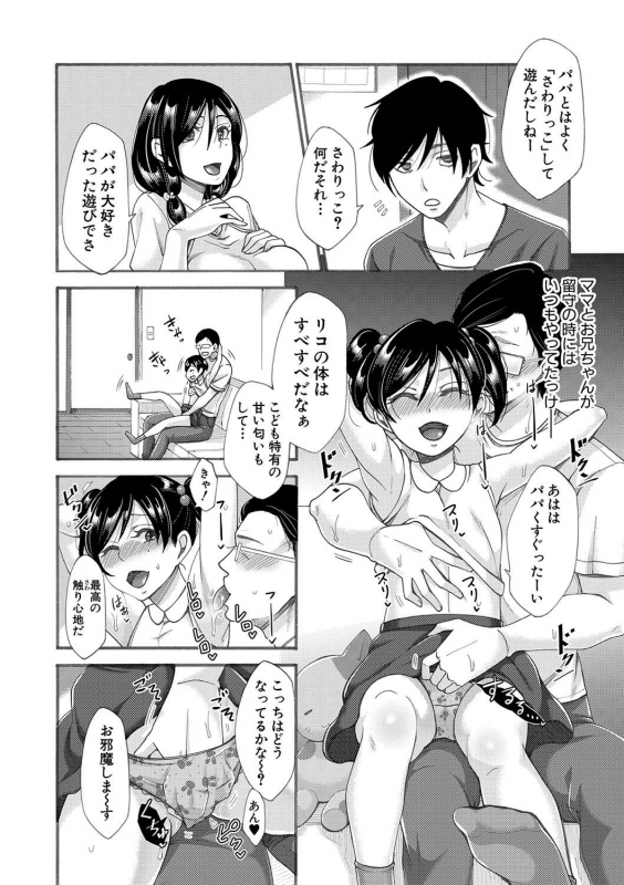 COMIC Shingeki 2020-01 [Digital]_104