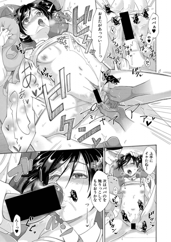 COMIC Shingeki 2020-01 [Digital]_107