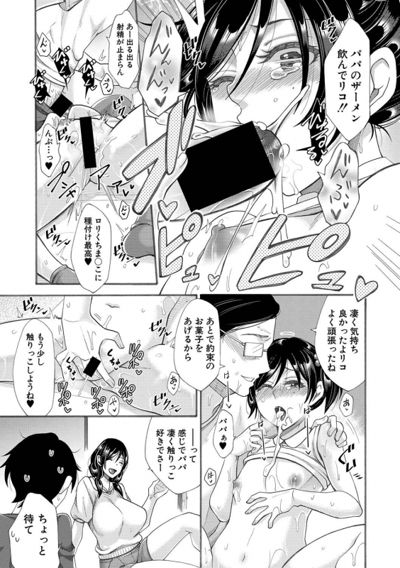 COMIC Shingeki 2020-01 [Digital]_109