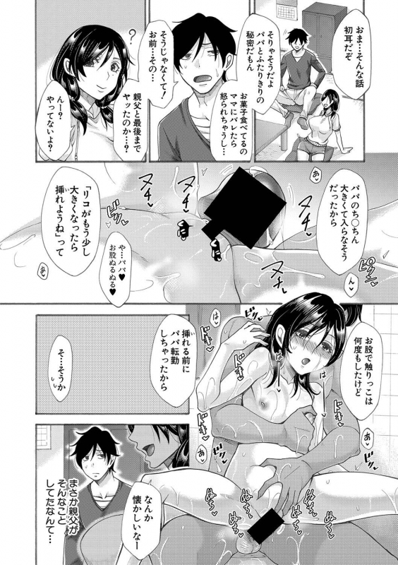 COMIC Shingeki 2020-01 [Digital]_110