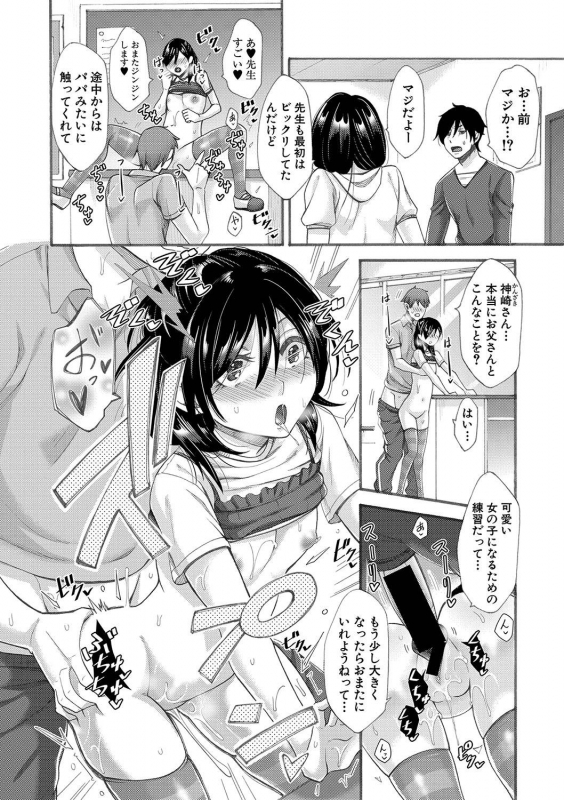 COMIC Shingeki 2020-01 [Digital]_112