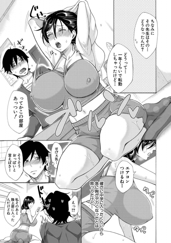 COMIC Shingeki 2020-01 [Digital]_117