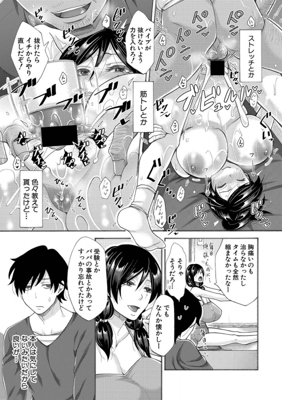 COMIC Shingeki 2020-01 [Digital]_123