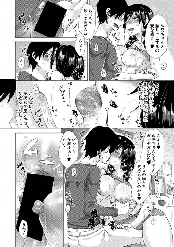 COMIC Shingeki 2020-01 [Digital]_126