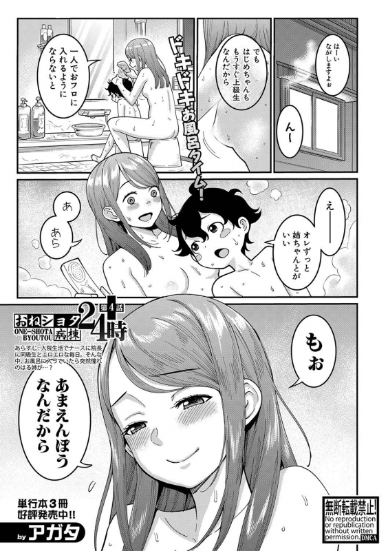 COMIC Shingeki 2020-01 [Digital]_141